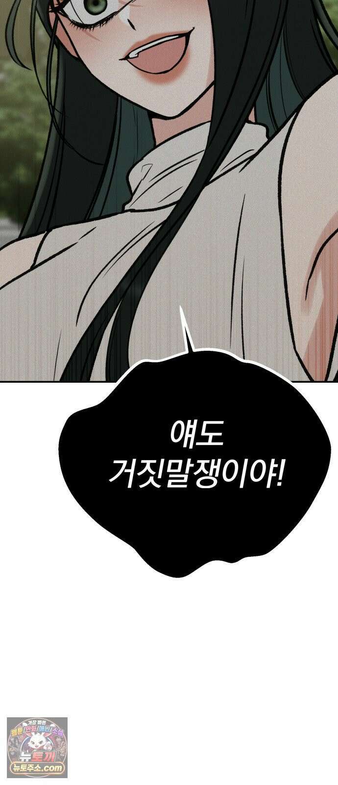 빛나는 나나나나 98화． 12시가 되면 (시즌 마지막화) 5