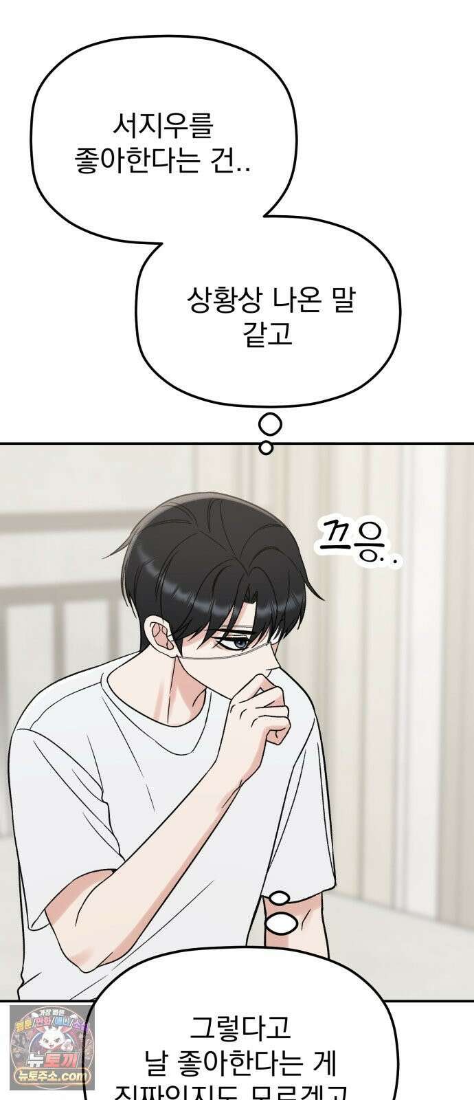 빛나는 나나나나 98화． 12시가 되면 (시즌 마지막화) 6