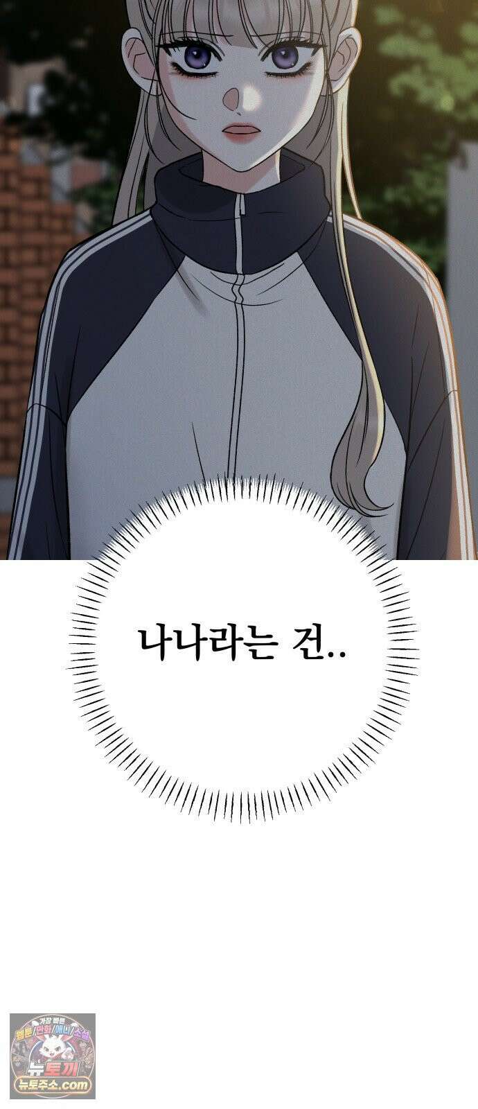 빛나는 나나나나 98화． 12시가 되면 (시즌 마지막화) 8
