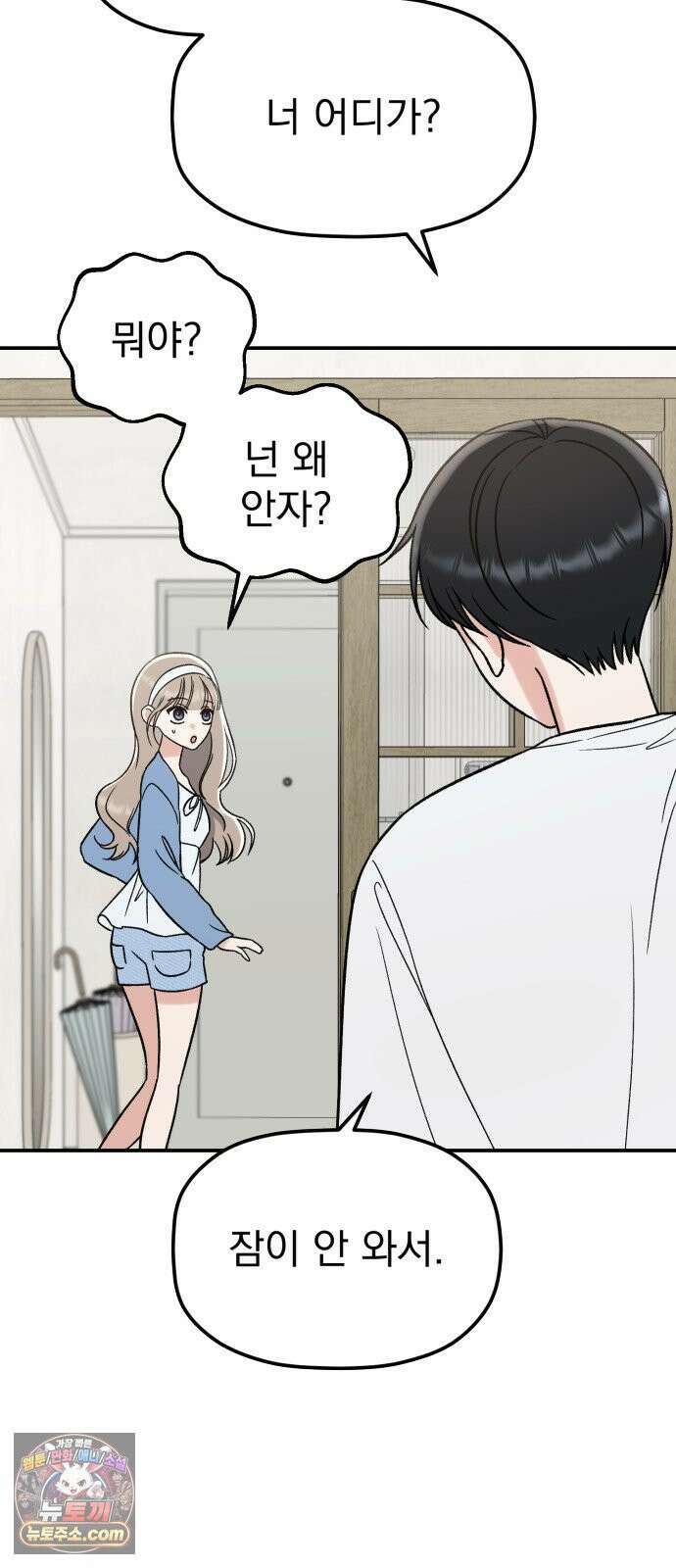빛나는 나나나나 98화． 12시가 되면 (시즌 마지막화) 12