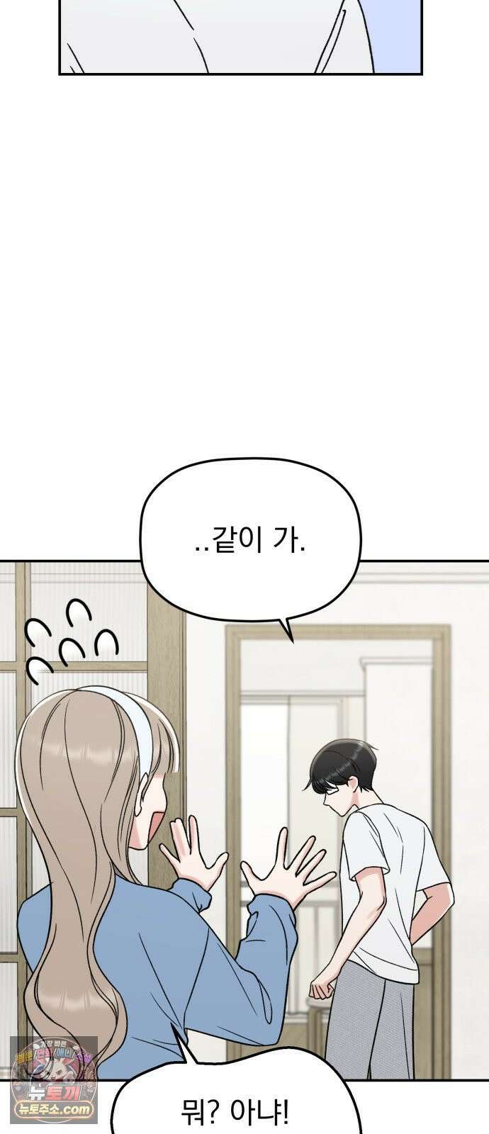 빛나는 나나나나 98화． 12시가 되면 (시즌 마지막화) 16