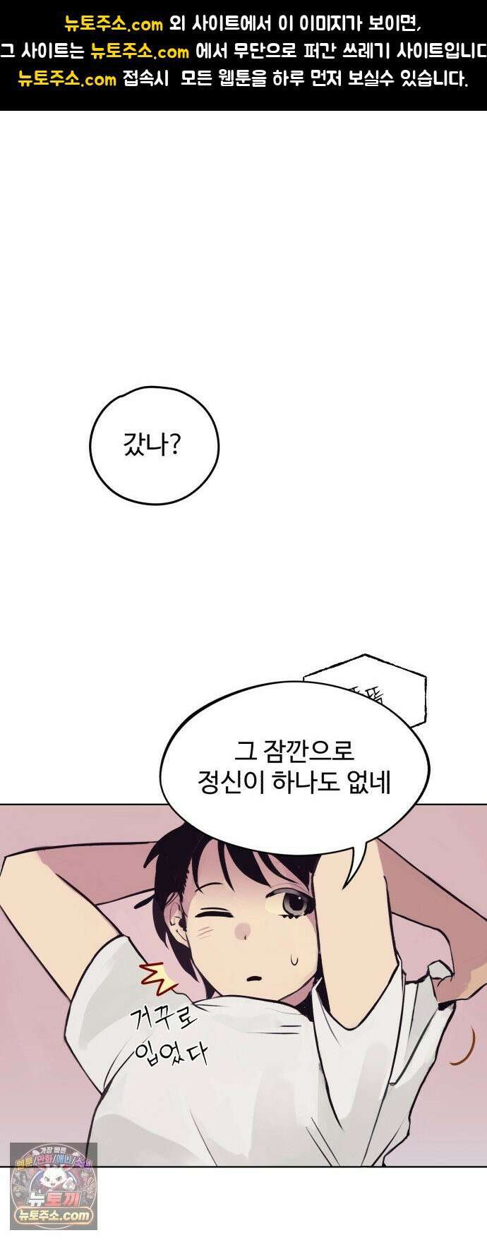사랑이 끝나면 네가 끝난다 4화． 똑똑똑 1