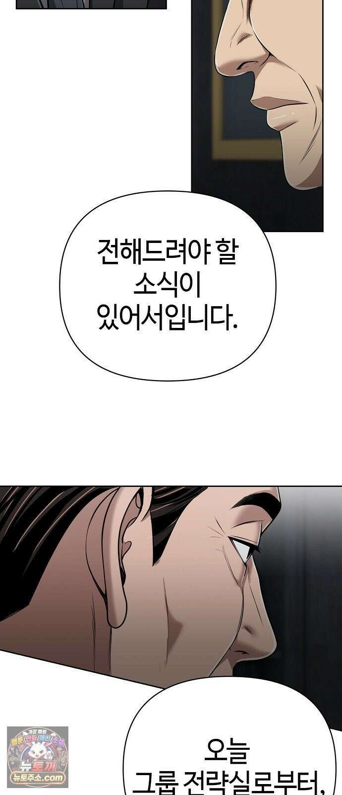 신입사원 김철수 150화 3