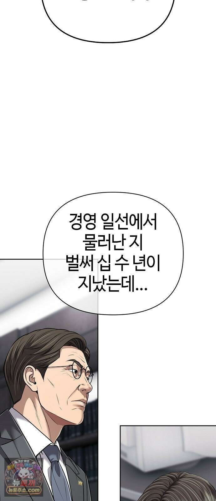 신입사원 김철수 150화 11