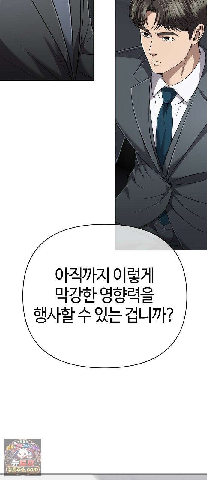 신입사원 김철수 150화 12