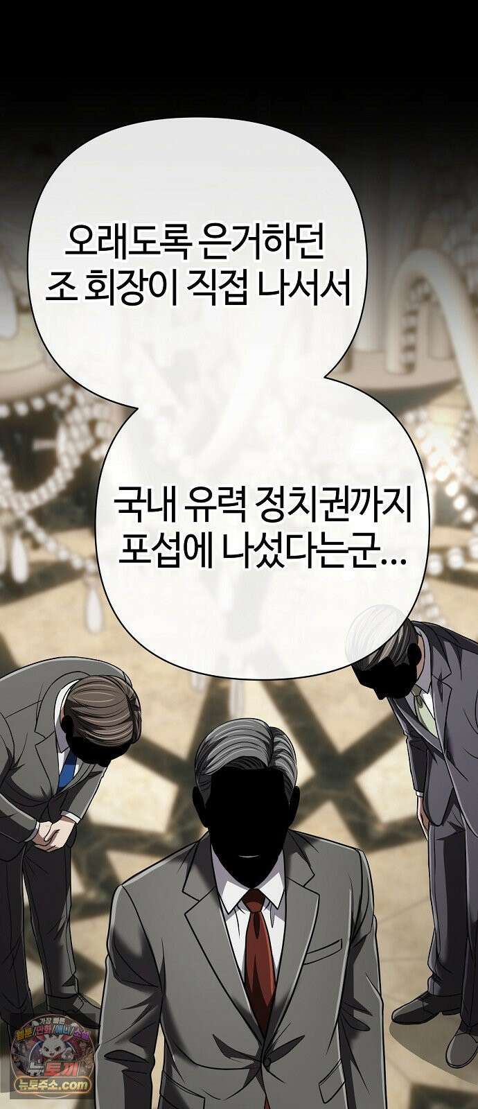 신입사원 김철수 150화 15