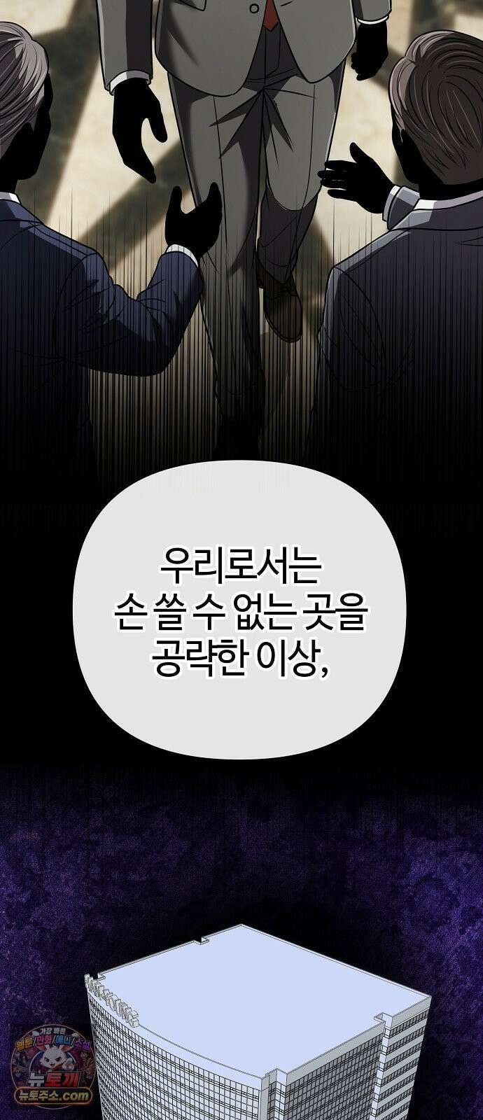 신입사원 김철수 150화 16
