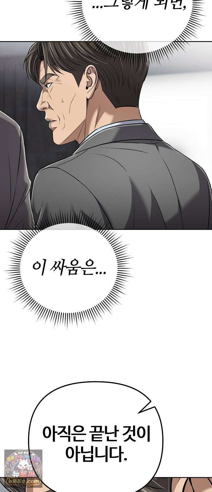 신입사원 김철수 150화 18
