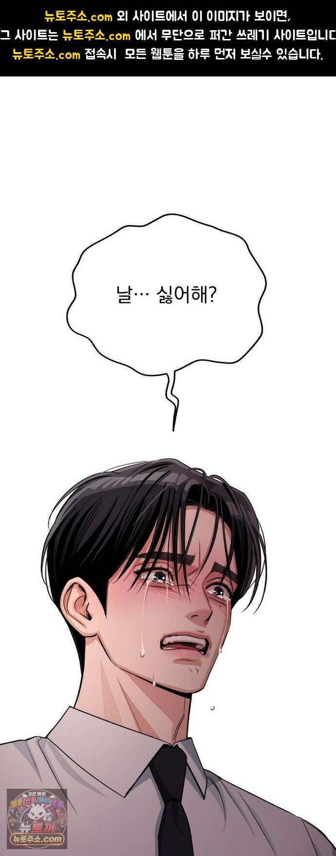 이섭의 연애 100화 1