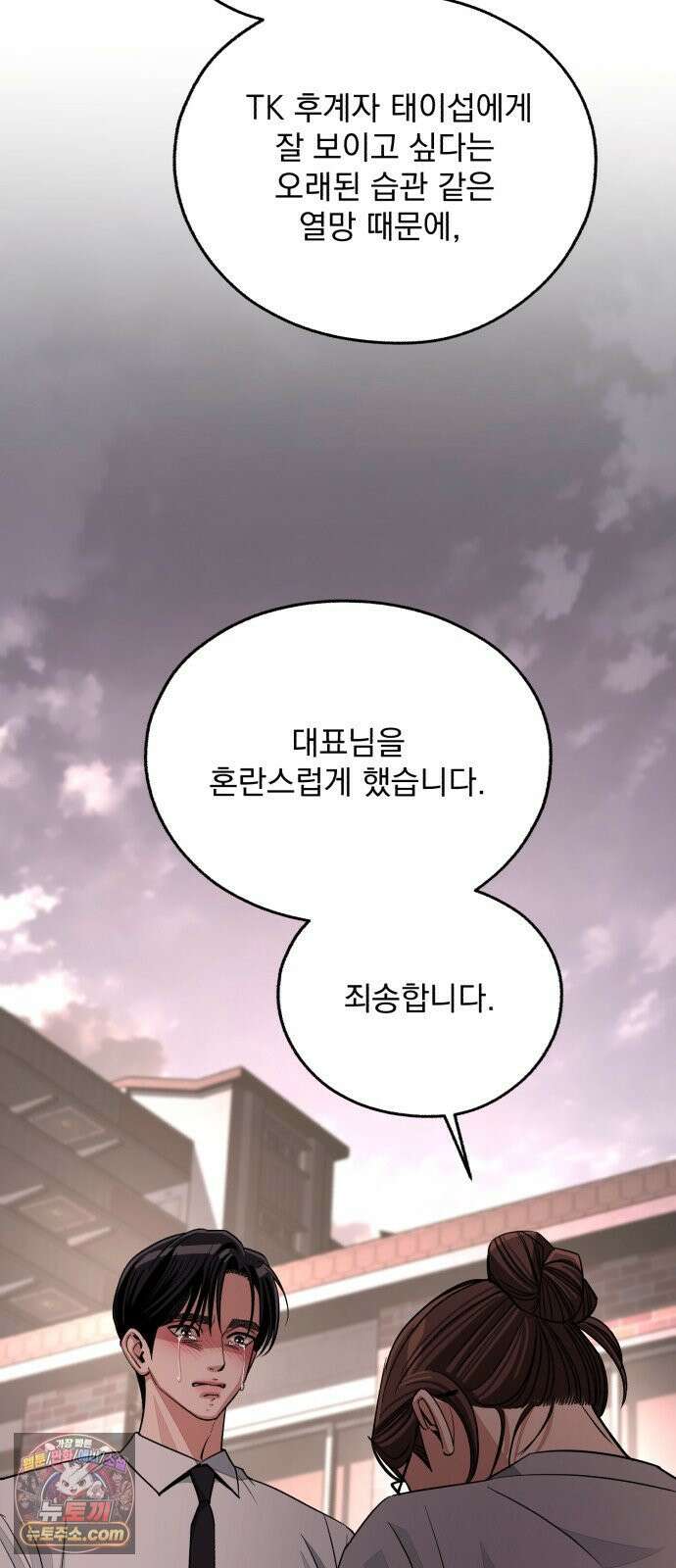 이섭의 연애 100화 5