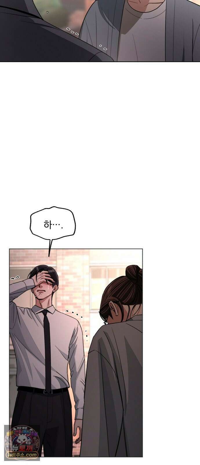 이섭의 연애 100화 7