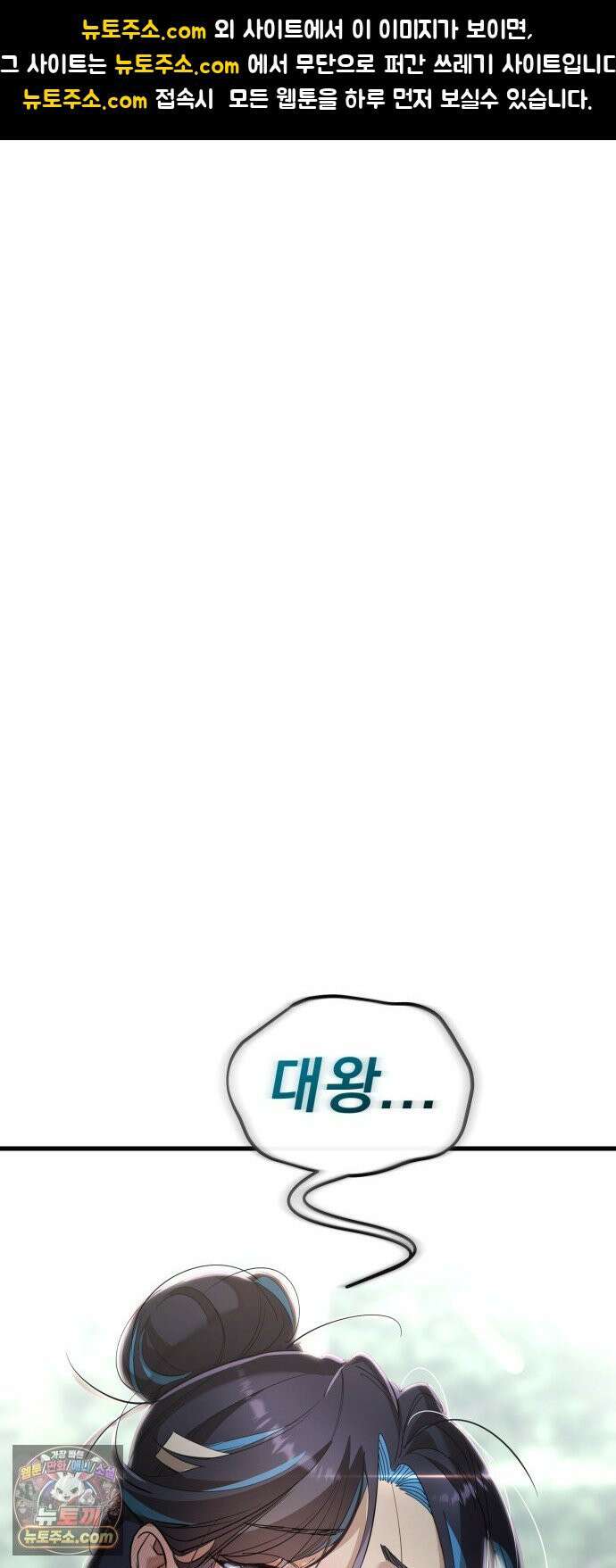 염라강림 135화 1