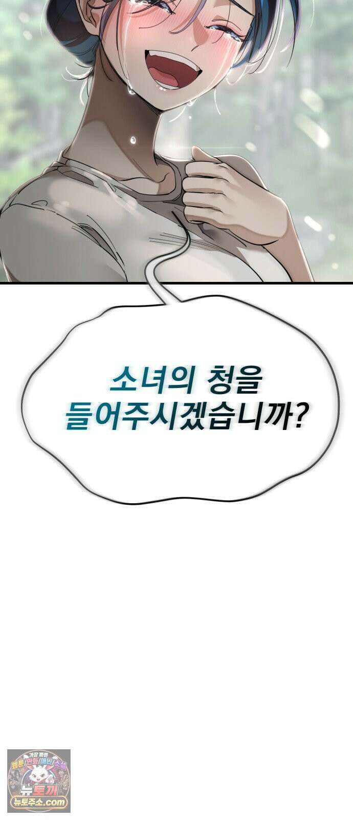 염라강림 135화 2