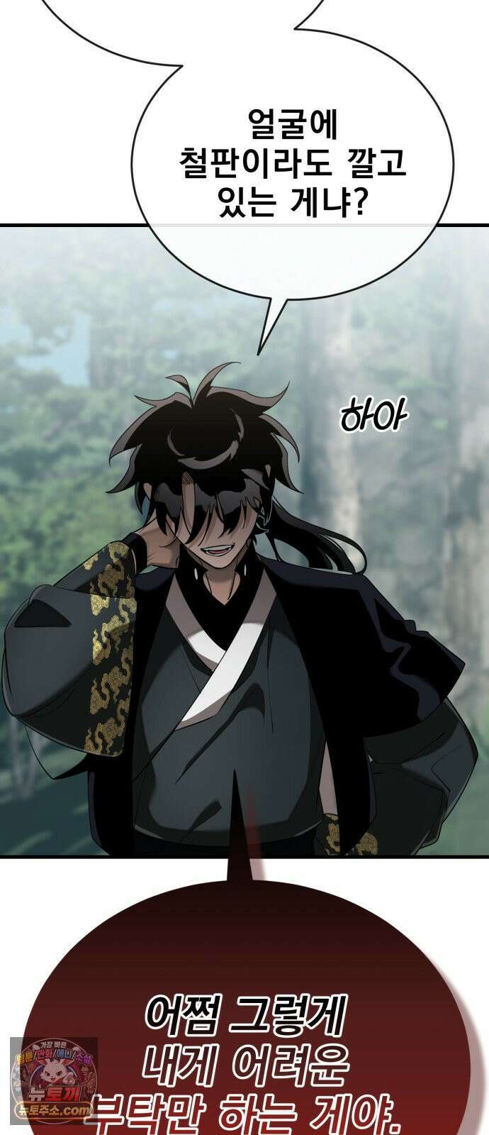 염라강림 135화 7