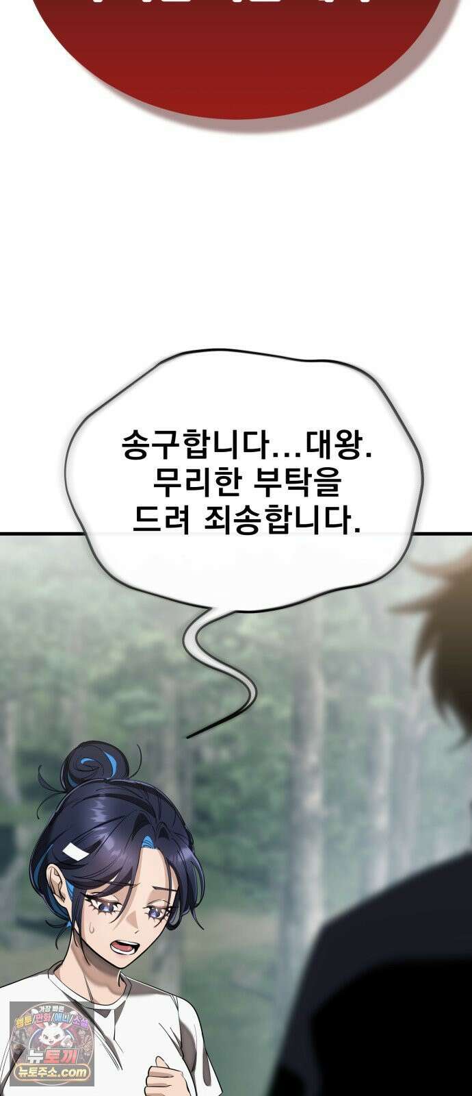 염라강림 135화 8