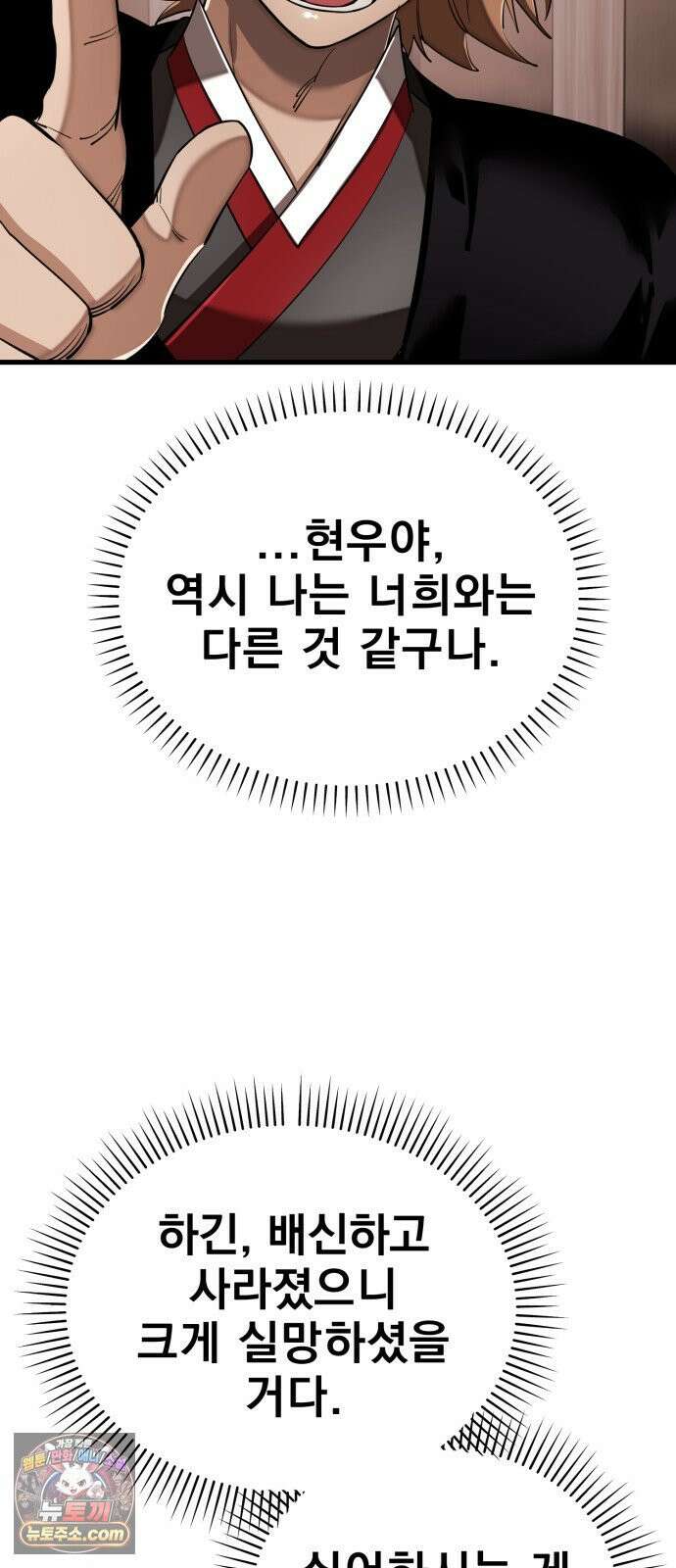 염라강림 135화 10