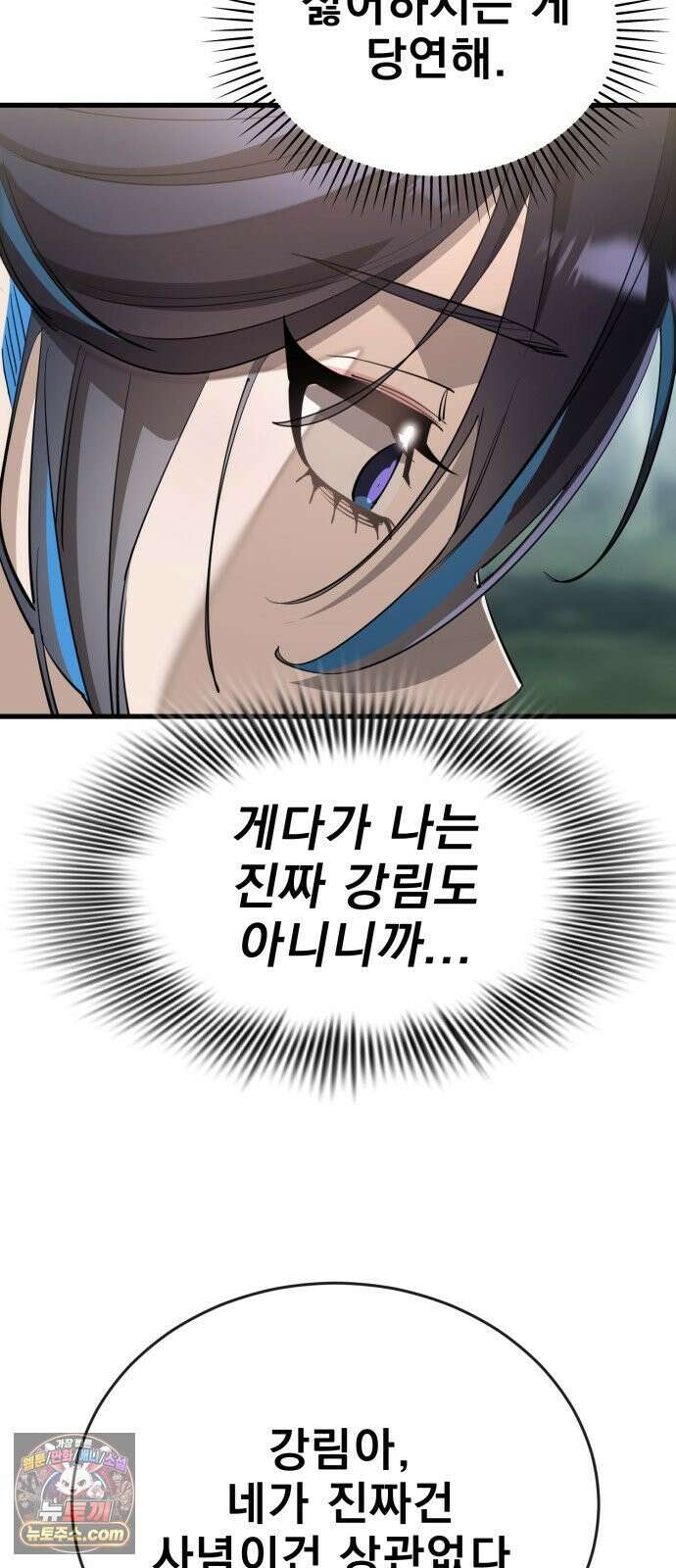 염라강림 135화 11