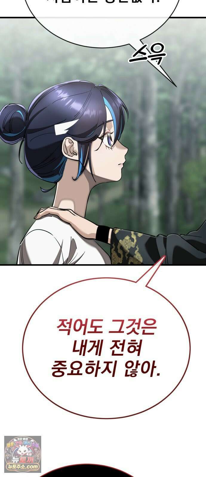 염라강림 135화 12