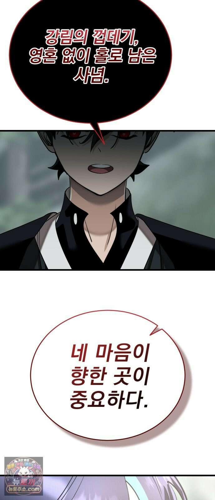 염라강림 135화 13
