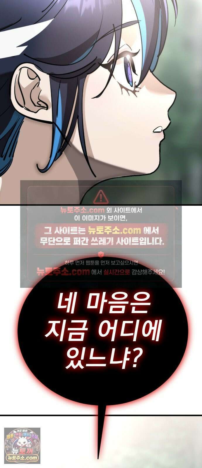 염라강림 135화 14