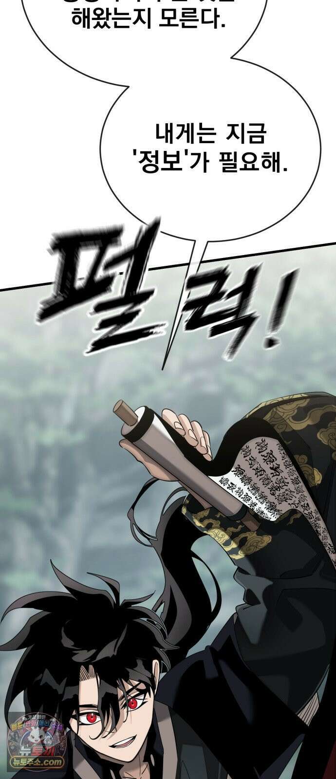 염라강림 135화 20