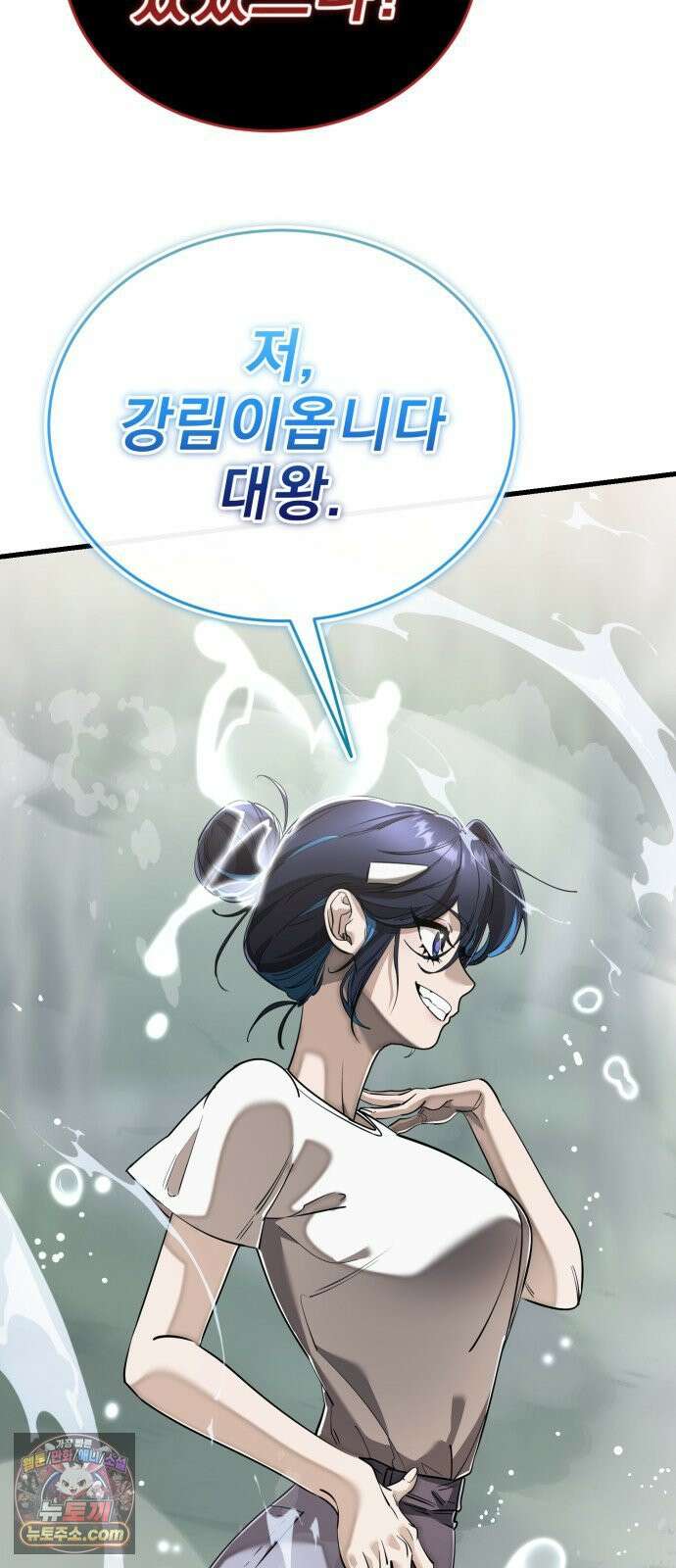 염라강림 135화 23