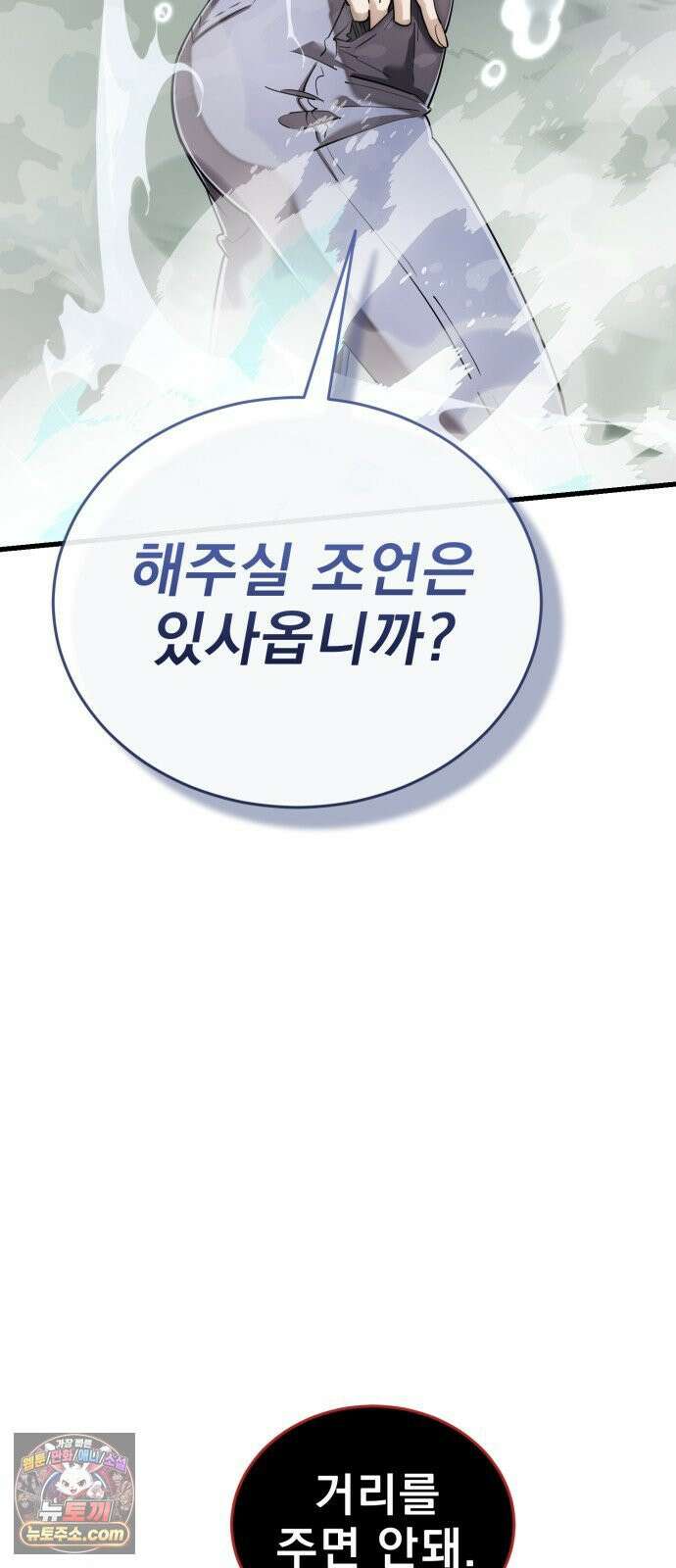 염라강림 135화 24
