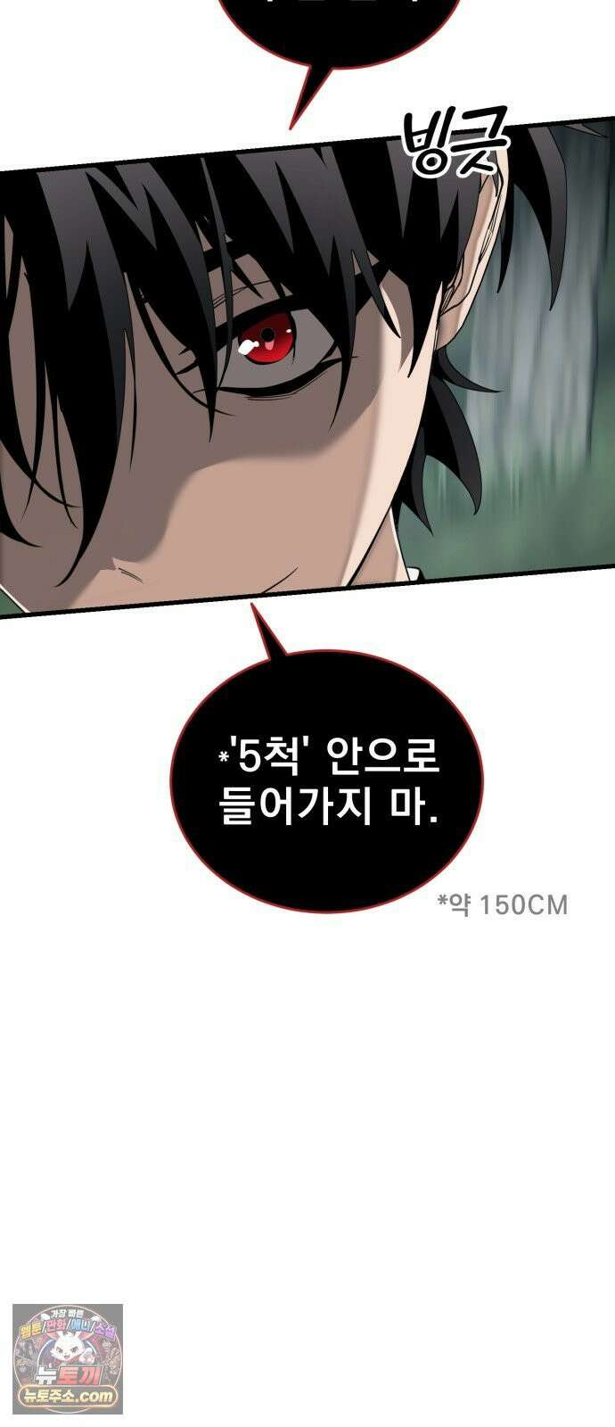 염라강림 135화 25