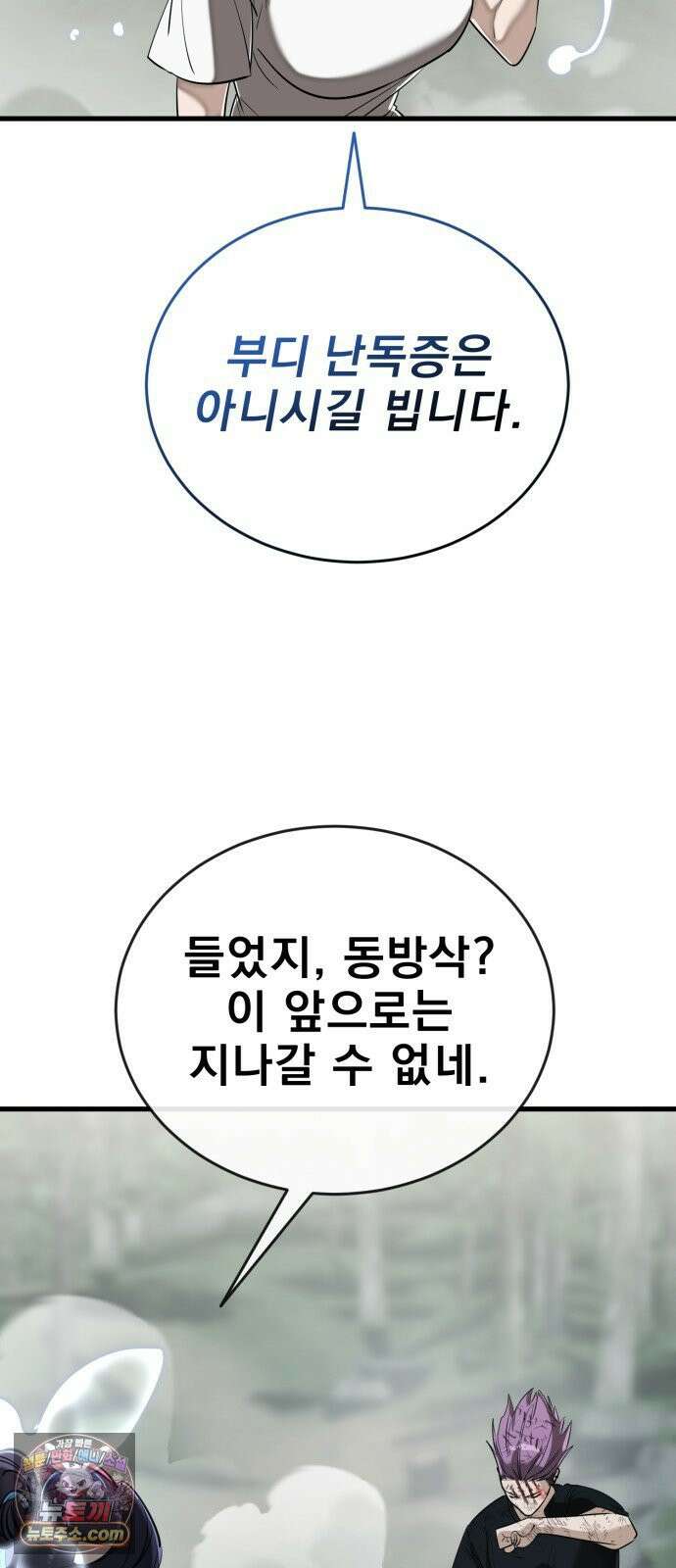 염라강림 135화 27