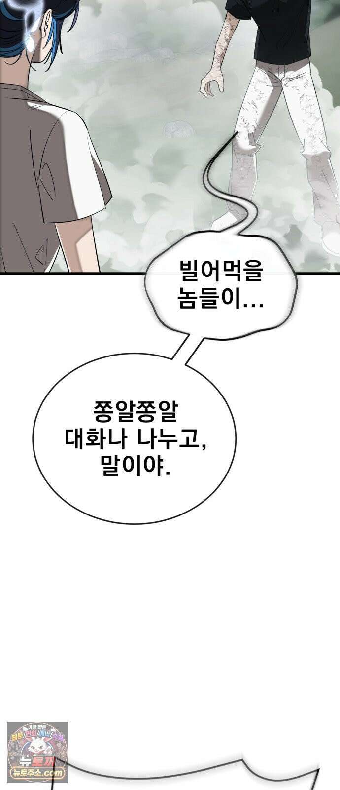 염라강림 135화 28