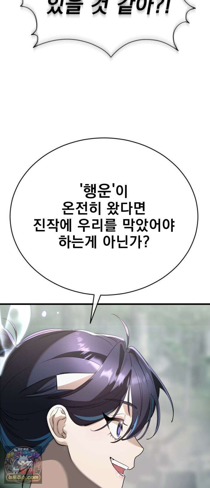 염라강림 135화 30