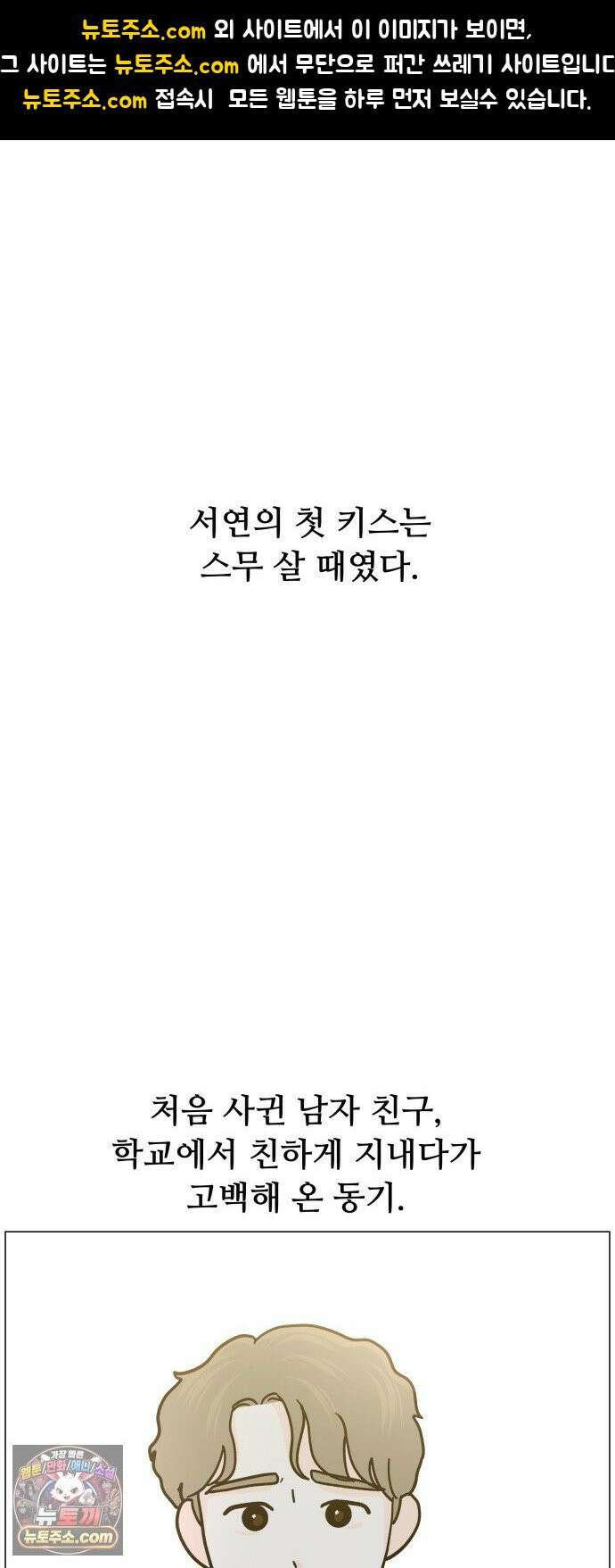 최서연의 회피한 날들 38화 : 내 짝을 만난 걸지도 1