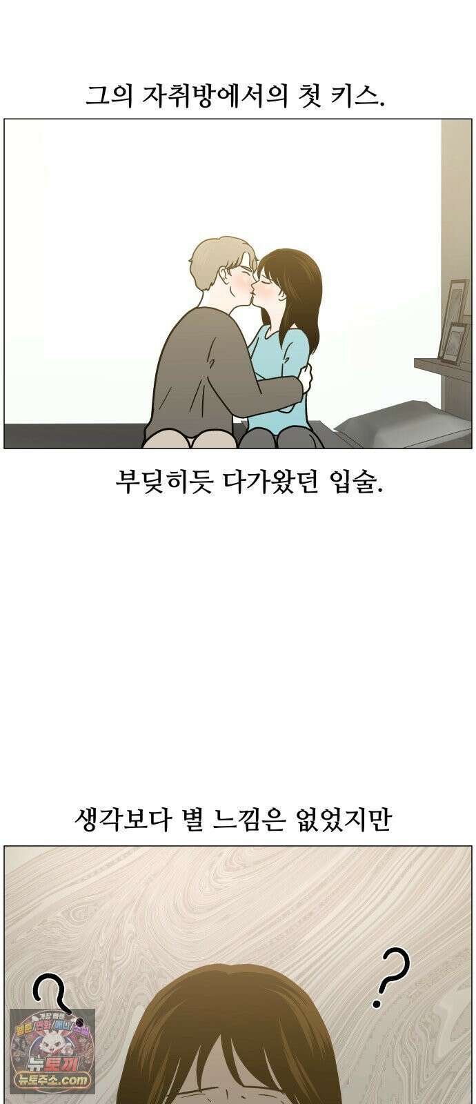 최서연의 회피한 날들 38화 : 내 짝을 만난 걸지도 4