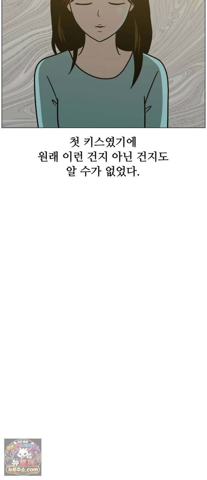 최서연의 회피한 날들 38화 : 내 짝을 만난 걸지도 5