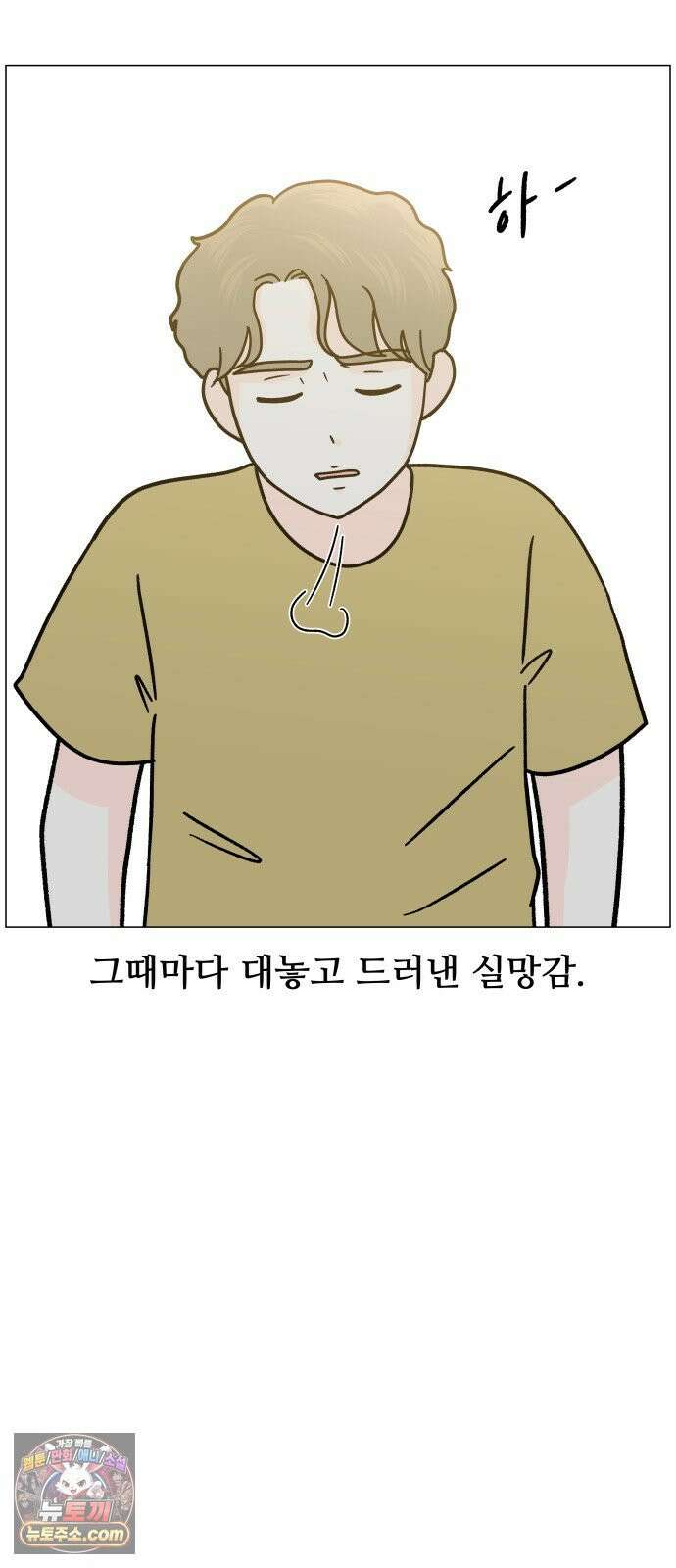 최서연의 회피한 날들 38화 : 내 짝을 만난 걸지도 9