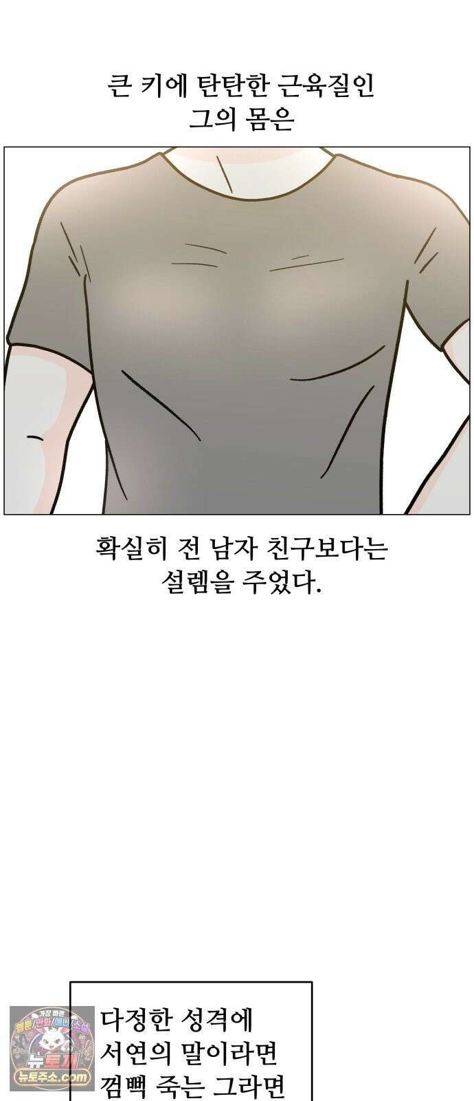 최서연의 회피한 날들 38화 : 내 짝을 만난 걸지도 13