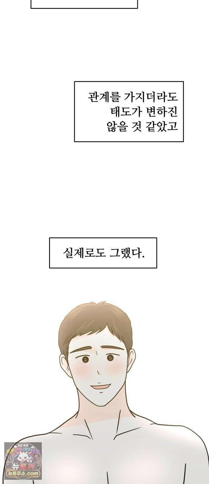 최서연의 회피한 날들 38화 : 내 짝을 만난 걸지도 14