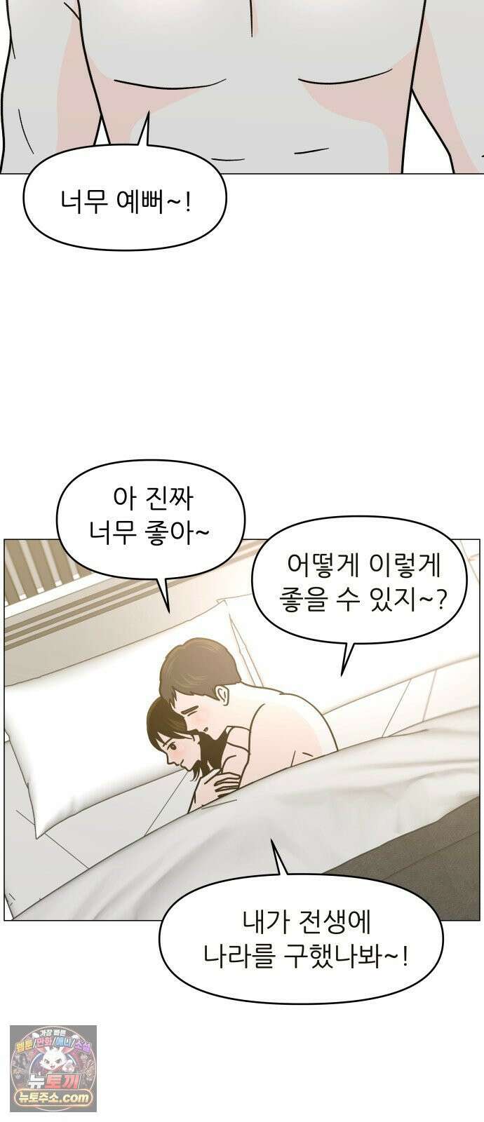 최서연의 회피한 날들 38화 : 내 짝을 만난 걸지도 15