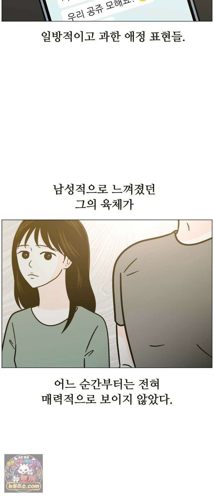 최서연의 회피한 날들 38화 : 내 짝을 만난 걸지도 17