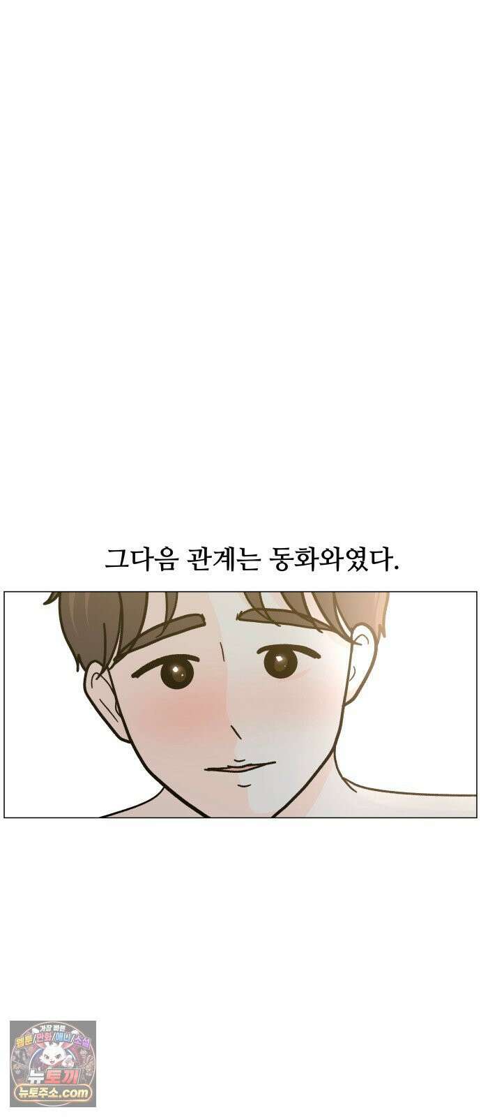 최서연의 회피한 날들 38화 : 내 짝을 만난 걸지도 18