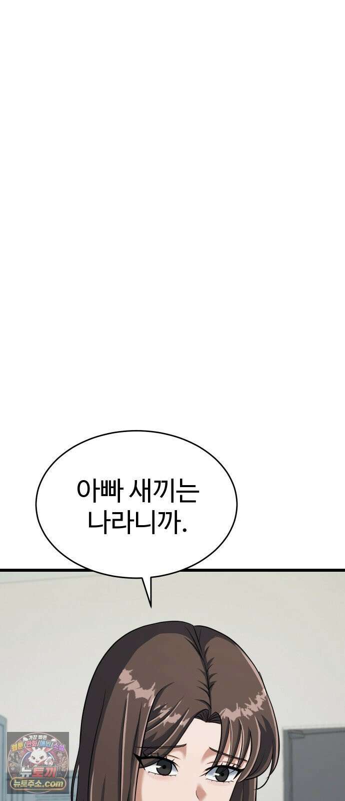 언더복서 38화 4