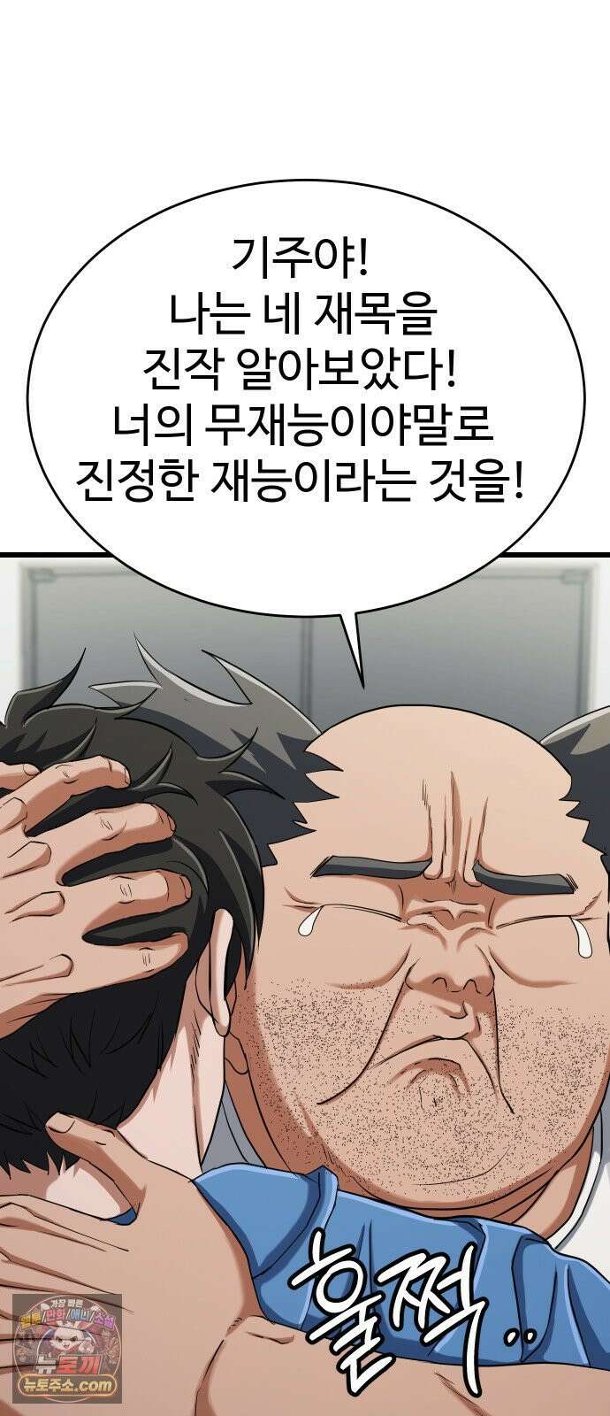 언더복서 38화 6