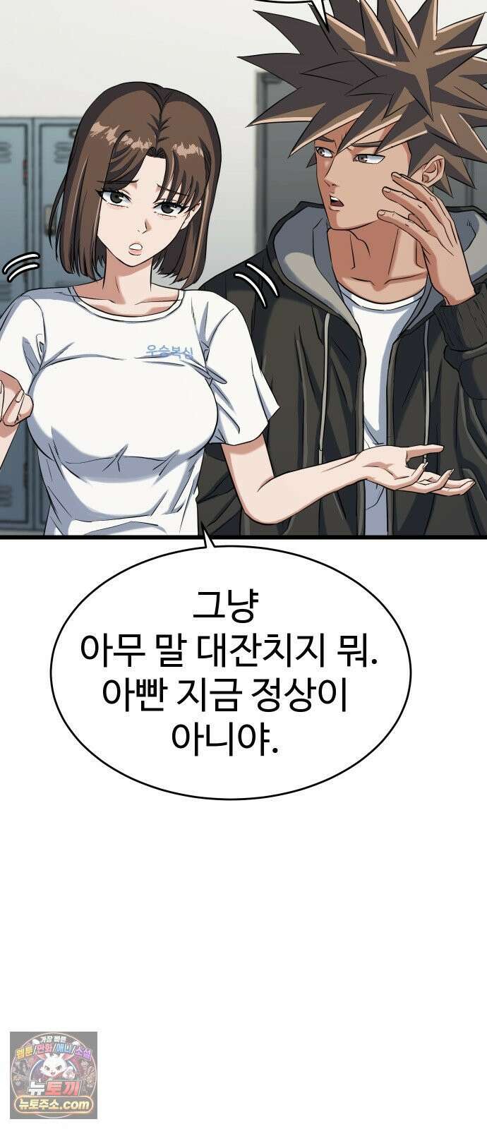 언더복서 38화 8