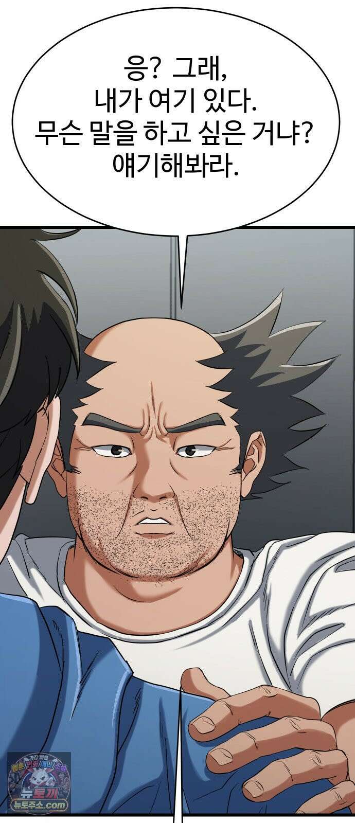 언더복서 38화 11
