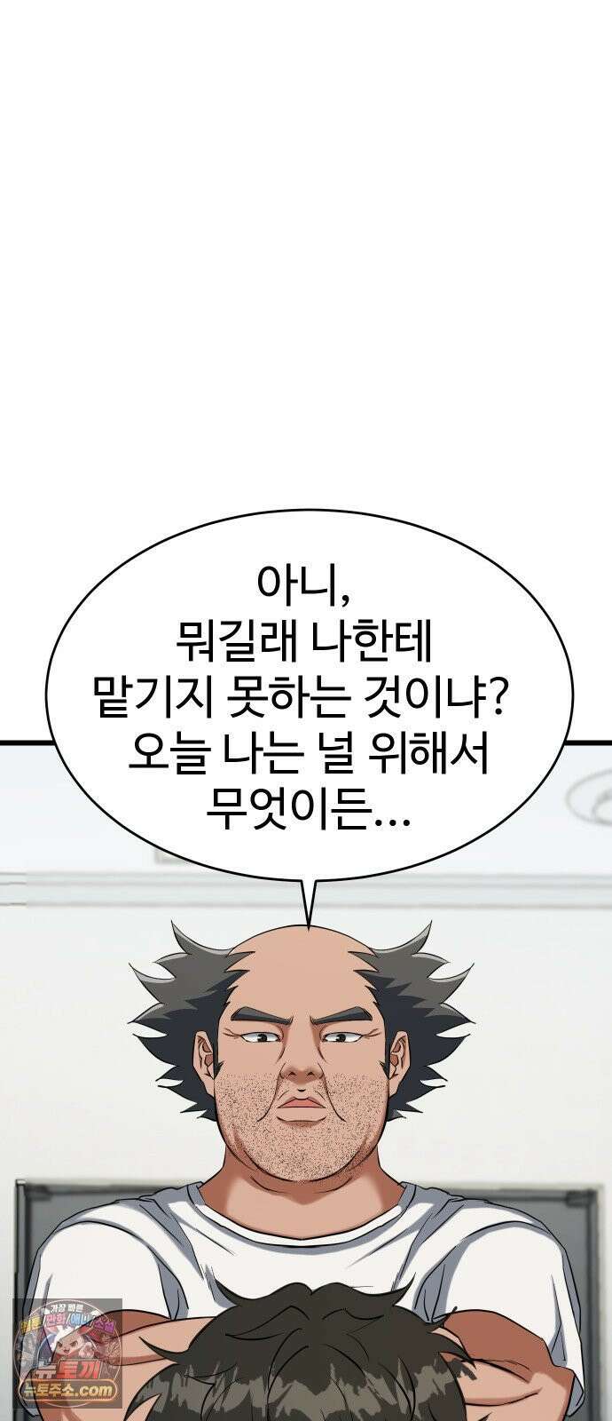 언더복서 38화 14