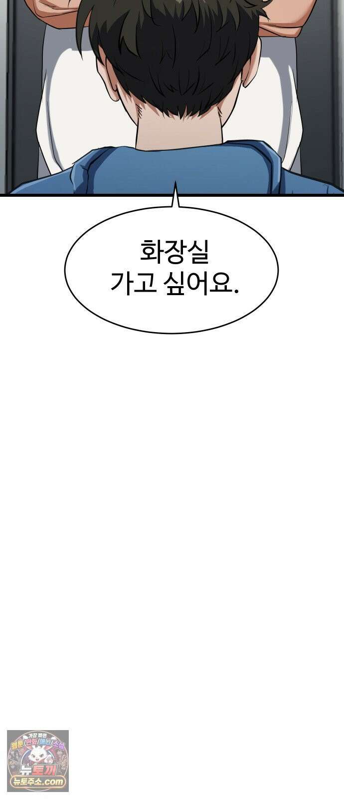 언더복서 38화 15