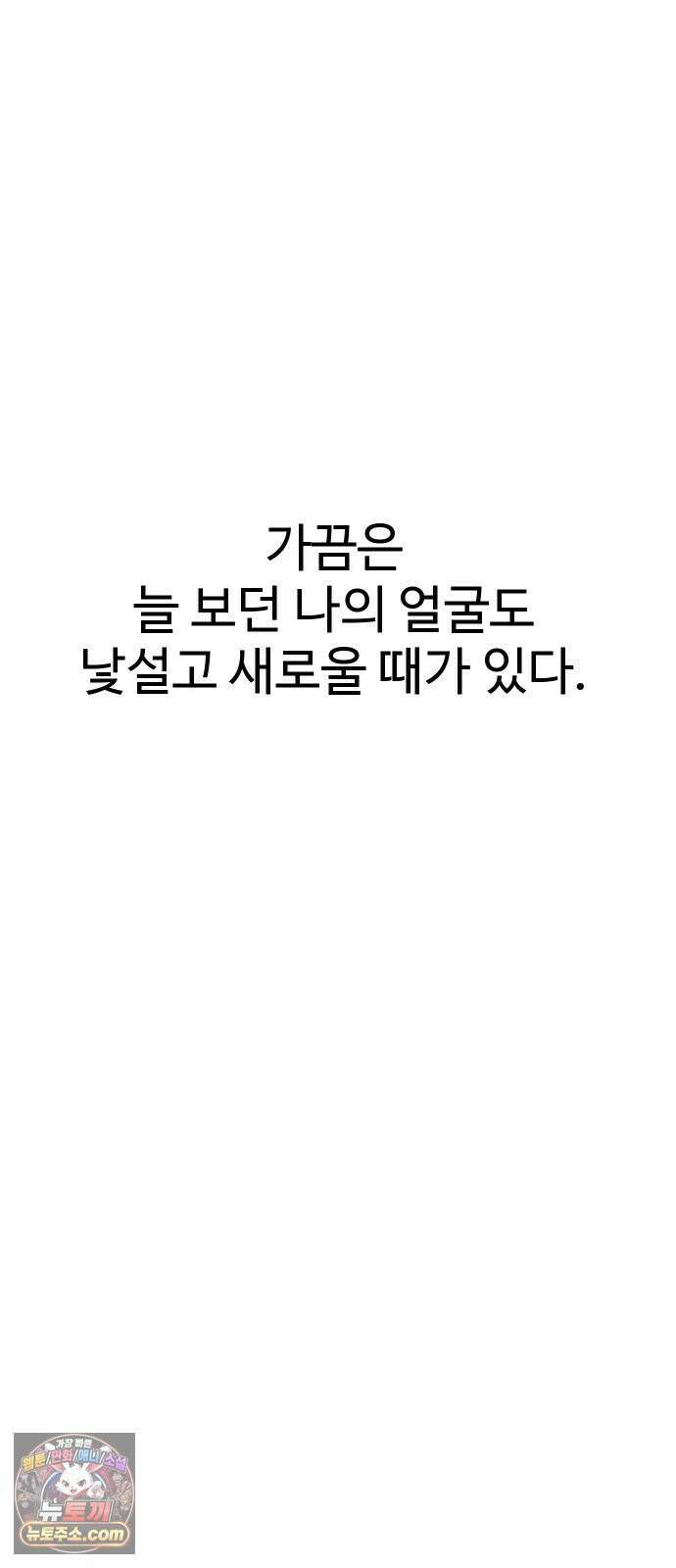 언더복서 38화 22