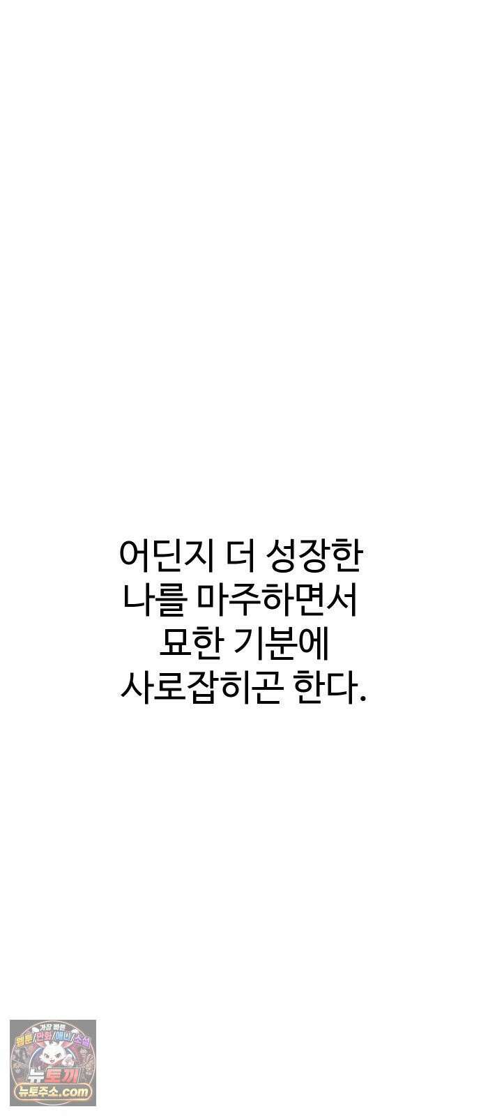 언더복서 38화 27