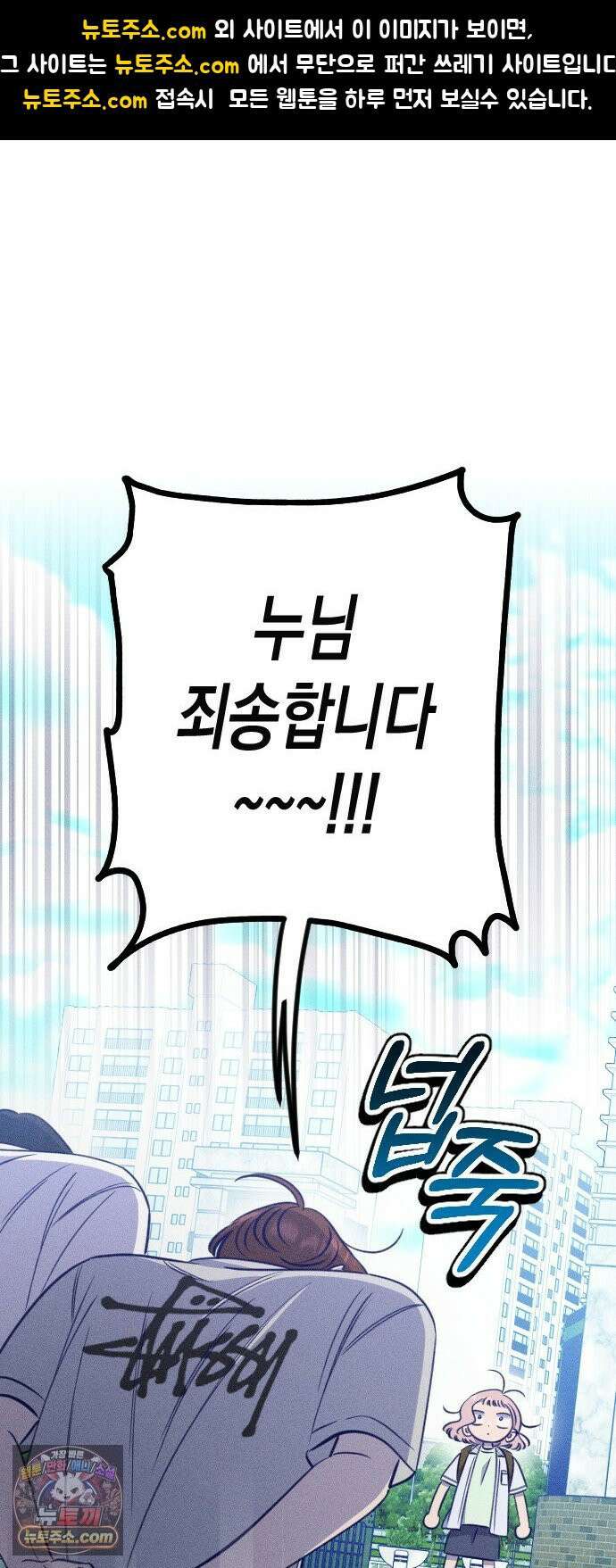 나의 다정에게 28화 1