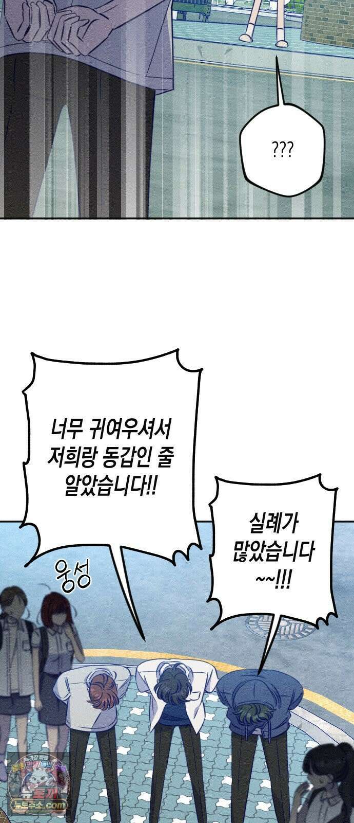 나의 다정에게 28화 2